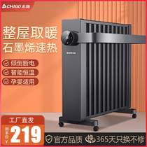 Zhigau Warmer Graphene Electric Heating Sheet Oil Tine Household Theorizer Power Saving Indoor Baking Furnace Quick Heat Warm Air Blower