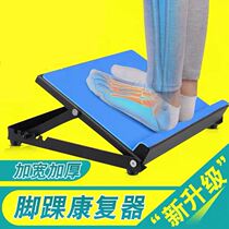 Strap correction orthosis relaxation training plate with armrest durable ankle varus stroke artifact health iron