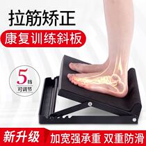 Strap plate with armrest inside and outside durable foot joint foot stepping extension equipment for the elderly foot sagging fixed household leg press