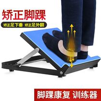 Rehabilitation correction board thickened auxiliary leg press leg tendon non-slip bicycle foot stand-up office