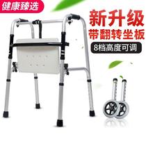 Fracture Walker climbing walking toilet seat walking chair double turn standing frame safety patient strong sitting at home