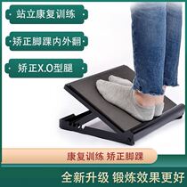 Multi-function trainer for valgus correction of Achilles tendon sole and foot foldable household vertical armrest anti-skid ligament pressure