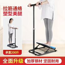 Rehabilitation correction plate oblique pull exercise pressure foot pull plate leg type Office stretcher vitality stretch new product foot training