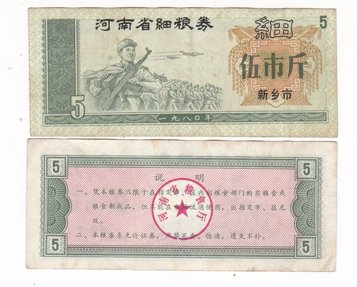 80 -летний купоны на Fine Food в Сити Синсиан, провинция Хэнань, 80 -летний зерновой запасы в городе Синксианг