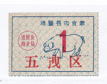 The five vent areas of the city and city of Shaoxing in East Chinas Zhejiang Province are rare for small pig patterns for non-grain tickets