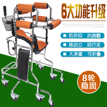 Special auxiliary Walker for the elderly walking aids standing frame adult Walker Stroke hemiplegia rehabilitation training equipment
