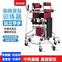 Firmly training rehabilitation bed brain high-end standing frame anti-fall children can sit infarction action equipment recovery walker
