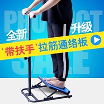 Tensile plate balance plate leg and foot fitness pull plate for the elderly against the wall professional sports foot joint cable-stayed internal and external extension station