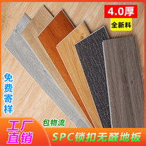 SPC stone plastic lock floor PVC buckle household 4mm environmental protection glue-free waterproof non-slip wear-resistant composite floor leather
