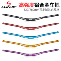 Mountain bike aluminum alloy handlebar XC AM off-road 720 780mm downhill swallow bicycle accessories