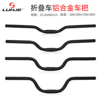 Childrens bicycle swallow ultra-light aluminum alloy 25 4 * 600MM height 30 50 70H balance car handle