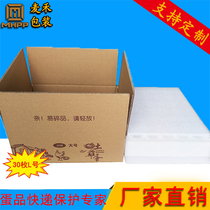 30-100 egg tray shockproof EPE express special anti-drop foam box soil egg packaging box direct sales