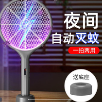 Household super-powerful mosquito killer lamp two-in-one lithium battery killing insects mosquitoes fly swatter electric mosquito swatter rechargeable