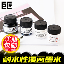 Imported Japanese master comic special ink High gloss white ink Comic ink water resistance black white