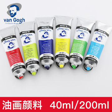 荷兰进口泰伦斯 Van Gogh梵高油画颜料 40ml 油彩 单支 专业级凡高油画色 系列1页面