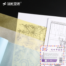 Professional 12 inch architectural sketches paper roll A1A2A3A4 Sydney paper color seal cutting copy paper transparent paper imitation paper sulfuric acid paper design drawing drawing drawing drawing drawing paper