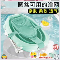 Spring and summer 2021 Baby bath Baby bath net net pocket Newborn sponge non-slip universal can sit and lie shower bath bed