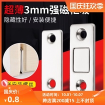 Ultra-thin magnetic cabinet door touch wardrobe sliding door positioning magnetic multi-function small door suction Strong Magnet Sheet