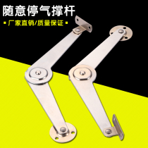 Thickened 9-inch lower flip door support two-fold strut folding tie rod cabinet door support Rod furniture tie rod movable support