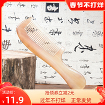 White horn sheep horn comb natural horn massage comb anti-static hair care long straight hair for men and women household large size