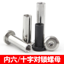 M4M5M6M8 black plywood inverted nut pair lock connection furniture screw pair knock Inner Six Cross corner female nail