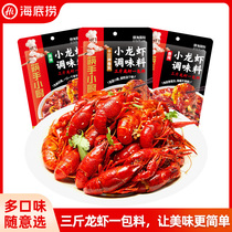 Haidilao crayfish seasoning spicy thirteen-spice crayfish seasoning Formula commercial oil simmered spicy lobster 2 packs