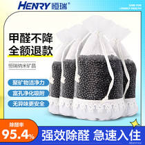 Hengrui nano crystal activated carbon bamboo charcoal bag new house decoration to remove formaldehyde artifact household indoor car deodorization