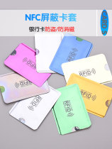 rfid shielded wallet card bag tin foil tin foil anti-theft brush anti-degaussing female identity card passport card set NFC set