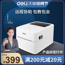 Deli household small label machine Thermal invoice mini two-dimensional code Commercial wireless Bluetooth barcode printer Mobile phone express single self-adhesive electronic surface single household smart clothing notes