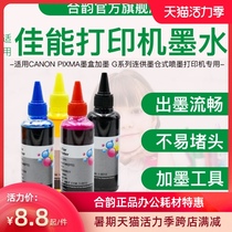Applicable Canon printer ink PG815 CL816 ink cartridge 845 plus ink 846 ip1188 four colors 835 836 mg3080 2400 with supply