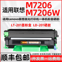 Suitable for Lenovo M7206 ink cartridge M7206W Printer LT201 toner cartridge lenovo all-in-one M7206 toner cartridge M7206W black and white laser copy toner cartridge