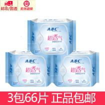 ABC Health Pad Mint Cool Bacteriostatic Odor Itching Ultra-thin Breathable Cotton Soft Pad 3 Pack