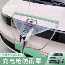 Five Rhombus Light Miniev Charging Mouth Anti-Rain Hood Macaron Memes Your Car Ornament Charging Gun Waterproof Dust-Proof Rain Cover