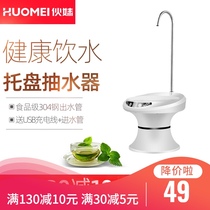 Mei water pump electric tray desktop water dispenser with base automatic water pump