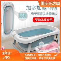Baby bath artifact with thermometer baby can sit and lie down folding temperature bath tub large 12 months bath tub