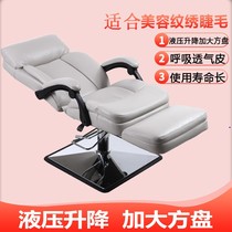 Embroidered beauty mask experience chair hydraulic lift multifunctional office lunch break beauty salon eyelash recliner chair
