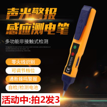 Non-contact three-gear electric measuring pen gear adjustment pen three-use electric measuring pen sound induction three-in-one