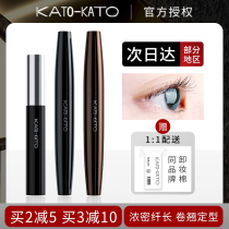 kato mascara waterproof fiber length curly and persistent female not fainting with no demakeup and thick eyelash hit bottom net red explosive