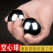 Holding Kang Baoding iron ball Iron Egg hollow fitness practice hand rehabilitation exercise grip ball training equipment hand holding ball