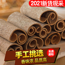 Guangxi cinnamon 500g dried cinnamon powder Sold separately geranium star anise combination pepper seasoning spices