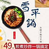 Japanese snow pans rice stone small milk pot non-stick pot household baby food supplement pot Japanese instant noodle soup pot 20cm