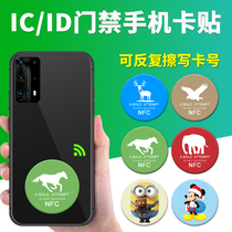 Analog copy access control card unit door elevator card community owner card property parking card IC card cuid mobile phone sticker id keychain blank replicable card adapter m1 chip card reader