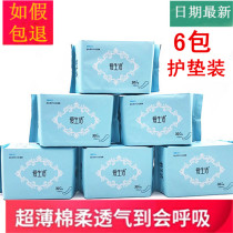 Green Leaf love life pad 30 pieces ultra-thin anion nano sanitary napkin Cotton soft skin-friendly 6-pack combination pack