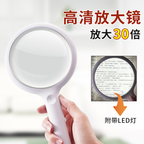 Magnifying glass 1000 times high definition children elderly reading high aspheric magnifying glass 30 times with 20 LED lights large multiple maintenance handheld rechargeable optical amplifier 100 times