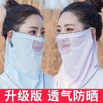 Sunscreen Neck Protection Neck Woman Thin piece of ice Slight hanging ear sunscreen UV veil silk scarf Neck Mask Mask