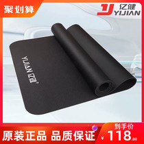 Yijian treadmill shock cushion thickening shock cushion rubber cushion sound insulation cushion household original accessories