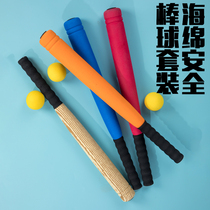 Childrens baseball bat stick Sponge rubber soft plastic bracket set Kindergarten softball performance props toy