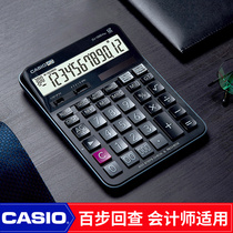 CASIO CASIO official flagship DJ-120D accountant 300 step back check financial business accounting fashion office multifunctional calculator large button solar computer