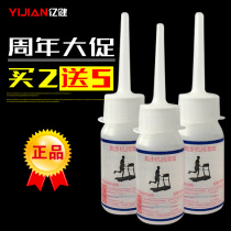 Yijian treadmill lubricating oil Silicone oil Running belt special oil Maintenance oil Household running board oil