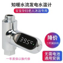 Second generation new Zhiwen creative with LED thermometer visual water temperature children bath temperature control shower shower